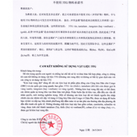 不使用3TG物料承諾書